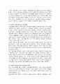 신사회위기와 사회적 기반 투자를 위한 사회투자정책에 관하여 알아보자 7페이지