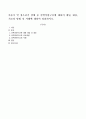 아동기 및 청소년기 장애 중 선택적함구증에 대하여 개념, 내용, 치료의 방법 및 사례에 대하여 정리하시오. 1페이지