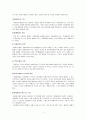 국제마케팅의 통제의 필요성과 통제의 방법 3페이지