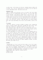 국제마케팅의 통제의 필요성과 통제의 방법 6페이지