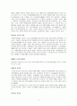 국제마케팅의 통제의 필요성과 통제의 방법 11페이지