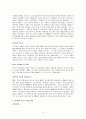 국제마케팅의 통제의 필요성과 통제의 방법 12페이지