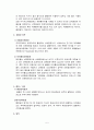 선화증권의 종류와 향후 방향 5페이지