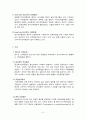 선화증권의 종류와 향후 방향 6페이지