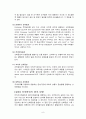 선화증권의 종류와 향후 방향 9페이지