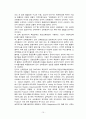 선화증권의 종류와 향후 방향 10페이지
