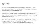 글로벌 마케팅 통제와 사례 17페이지