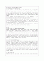 [영유아프로그램개발과평가 A형] 하이스코프 프로그램의 이론적 기초, 교육목표 및 원리, 교육과정에 대해 설명하고, 한국 유아교육 현장에의 적용 시 강점과 약점에 관해 논하시오. 3페이지
