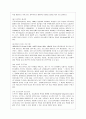 [영유아프로그램개발과평가 A형] 하이스코프 프로그램의 이론적 기초, 교육목표 및 원리, 교육과정에 대해 설명하고, 한국 유아교육 현장에의 적용 시 강점과 약점에 관해 논하시오. 5페이지