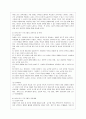 [영유아프로그램개발과평가 A형] 하이스코프 프로그램의 이론적 기초, 교육목표 및 원리, 교육과정에 대해 설명하고, 한국 유아교육 현장에의 적용 시 강점과 약점에 관해 논하시오. 7페이지