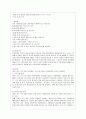 [영유아프로그램개발과평가 A형] 하이스코프 프로그램의 이론적 기초, 교육목표 및 원리, 교육과정에 대해 설명하고, 한국 유아교육 현장에의 적용 시 강점과 약점에 관해 논하시오. 11페이지
