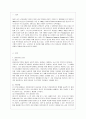 [영유아프로그램개발과평가 A형] 하이스코프 프로그램의 이론적 기초, 교육목표 및 원리, 교육과정에 대해 설명하고, 한국 유아교육 현장에의 적용 시 강점과 약점에 관해 논하시오. 2페이지