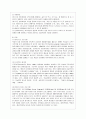 [영유아프로그램개발과평가 A형] 하이스코프 프로그램의 이론적 기초, 교육목표 및 원리, 교육과정에 대해 설명하고, 한국 유아교육 현장에의 적용 시 강점과 약점에 관해 논하시오. 3페이지