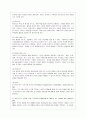 [영유아프로그램개발과평가 A형] 하이스코프 프로그램의 이론적 기초, 교육목표 및 원리, 교육과정에 대해 설명하고, 한국 유아교육 현장에의 적용 시 강점과 약점에 관해 논하시오. 11페이지