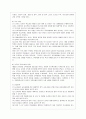 [영유아프로그램개발과평가 A형] 하이스코프 프로그램의 이론적 기초, 교육목표 및 원리, 교육과정에 대해 설명하고, 한국 유아교육 현장에의 적용 시 강점과 약점에 관해 논하시오. 12페이지
