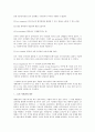 로마제국을 지탱하게 만들어 준 핵심 정신중의 하나인 로마 시민권 4페이지