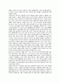 우리나라 청소년정책의 기본방향과 문제점 및 청소년을 위한 사회서비스정책의 과제와 방향 3페이지