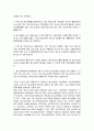 우리나라 청소년정책의 기본방향과 문제점 및 청소년을 위한 사회서비스정책의 과제와 방향 5페이지