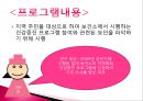 보건소 건강증진 프로그램 참여 상태와 관련 요인 5페이지