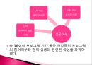 보건소 건강증진 프로그램 참여 상태와 관련 요인 6페이지