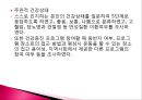 보건소 건강증진 프로그램 참여 상태와 관련 요인 16페이지
