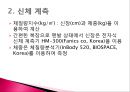 보건소 건강증진 프로그램 참여 상태와 관련 요인 20페이지