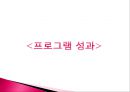 보건소 건강증진 프로그램 참여 상태와 관련 요인 23페이지