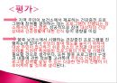 보건소 건강증진 프로그램 참여 상태와 관련 요인 27페이지
