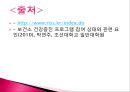 보건소 건강증진 프로그램 참여 상태와 관련 요인 28페이지