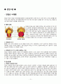 간호과정-비뇨기과 (전립선 비대증, 방광결석) 15페이지