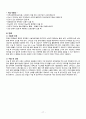 간호과정-비뇨기과 (전립선 비대증, 방광결석) 17페이지