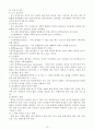 간호과정-중환자실 (지주막하출혈) 15페이지