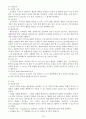 간호과정-중환자실 (지주막하출혈) 16페이지