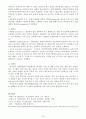 간호과정-중환자실 (지주막하출혈) 18페이지