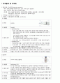 문헌고찰-수술실에서 사용하는 마취약물 1페이지