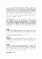 문헌고찰-전립선비대증, 방광결석 2페이지