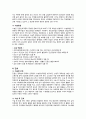 문헌고찰-전립선비대증, 방광결석 3페이지