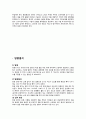 문헌고찰-전립선비대증, 방광결석 4페이지
