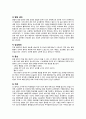 문헌고찰-전립선비대증, 방광결석 5페이지