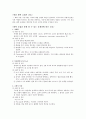 문헌고찰-화학요법을 받는 백혈병환자 간호 2페이지
