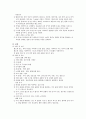 문헌고찰-화학요법을 받는 백혈병환자 간호 6페이지