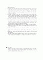 문헌고찰-화학요법을 받는 백혈병환자 간호 7페이지