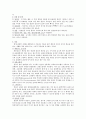 문헌고찰-퇴행성관절염, TKR 2페이지