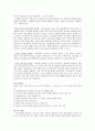 문헌고찰-퇴행성관절염, TKR 6페이지