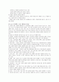 문헌고찰-퇴행성관절염, TKR 8페이지