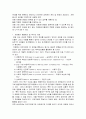 자원봉사자 관리 방안 2페이지