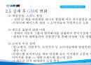 GM 기업분석과 GM 실패사례와 극복위한 경영전략분석및 GM 현상황과 향후전망연구 PPT 17페이지