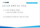 GM 기업분석과 GM 실패사례와 극복위한 경영전략분석및 GM 현상황과 향후전망연구 PPT 18페이지