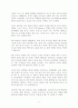 외교의 시대 독후감 윤영관 2페이지