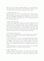 가족복지의 발전 방안에 대하여 쓰시오. (가족복지 발전 방안) 2페이지